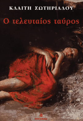 Book – 8
